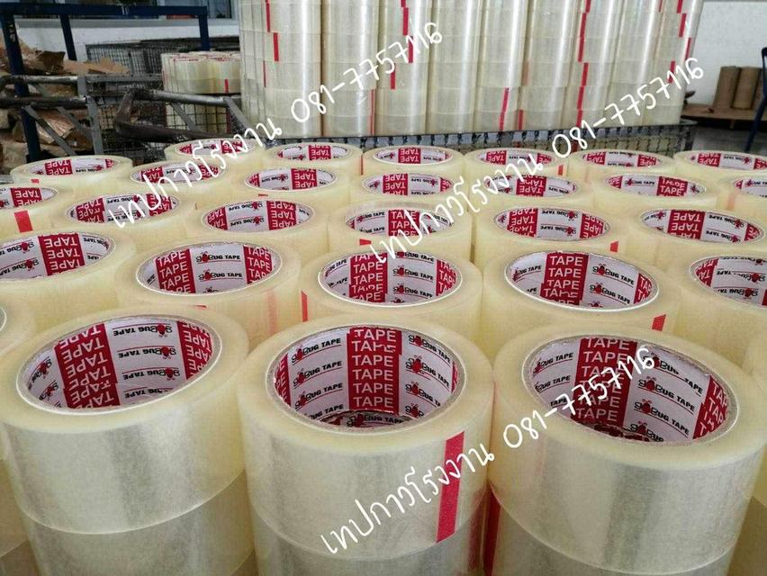 เทปปิดกล่อง เทปใส เทปขุ่น 081-7757116 
