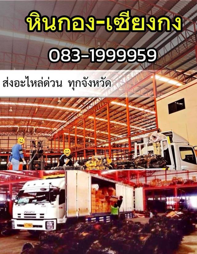 กระปุกพวงมาลัย กระปุกพวงมาลัยพาวเวอร์ เพาเวอร์ POWER mitsubishi มิตซูบิชิ ฟูโซ่ Fuso เฉินหลง หลง  2