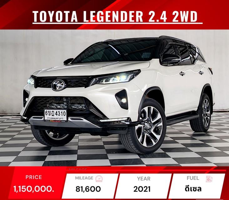 TOYOTA LEGENDER 2.4 V.2WD. & GR SPORT 2.8 4WD. ปี 2020-2022 💲 1,150,000 - 1,350,000 บาท 19