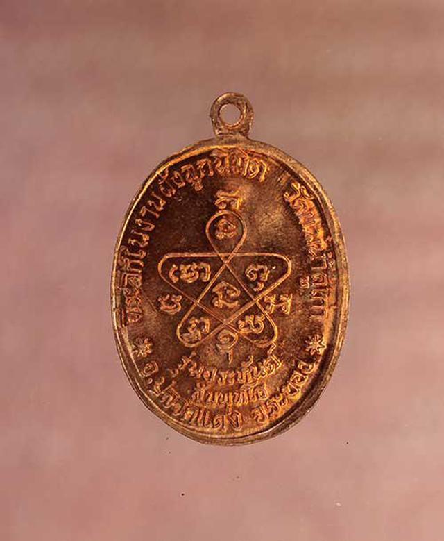 เหรียญ หลวงปู่ทิม แม่น้ำคู้ เนื้อทองแดง  ค่ะ p420 2
