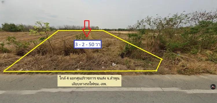ที่ดิน เลียบ ทางรถไฟ ลำพูน 3