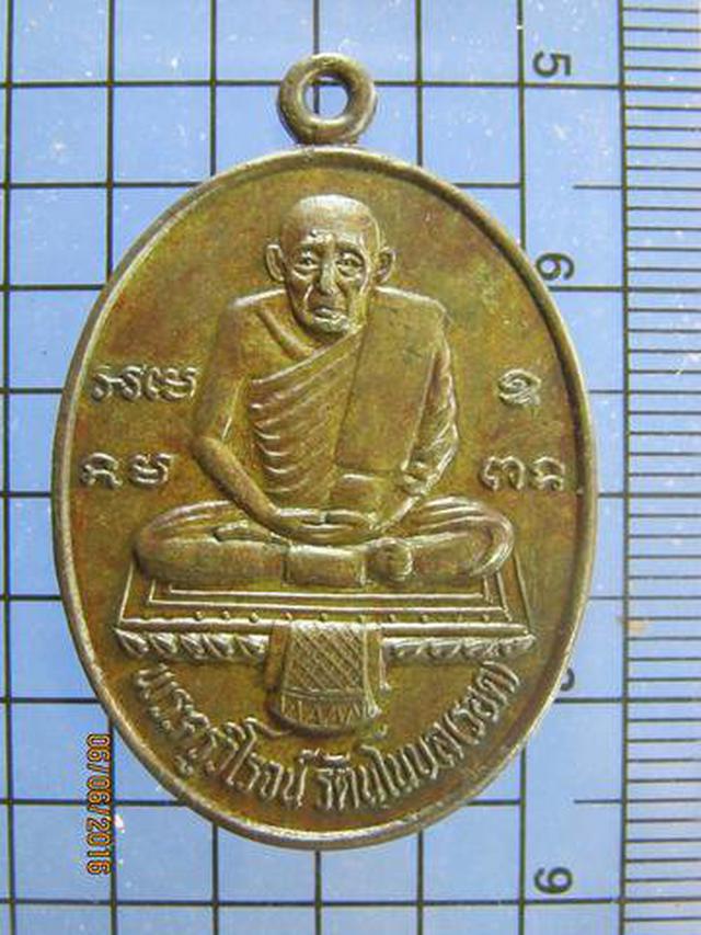รูป 3511 เหรียญรุ่นพิเศษ พระครูวิโรจน์รัตนโนบล หลวงปู่รอด วัดทุ่ 2