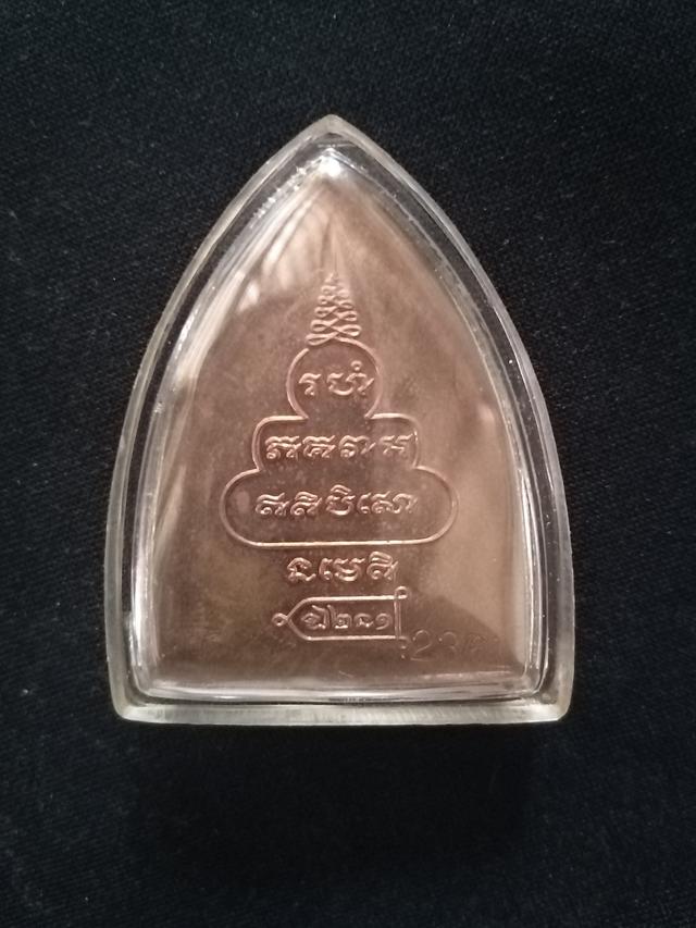 รูป เหรียญ​เตารีด​ ​รุ่น​พรหมคุณ​94​ เนื้อ​ทองแดง​บรอนซ์​นอก​ ​หลวง​ปู่​หงษ์​ ​วัด​เพชรบุรี​ ปี​2554​ หมายเลข2361​ 2