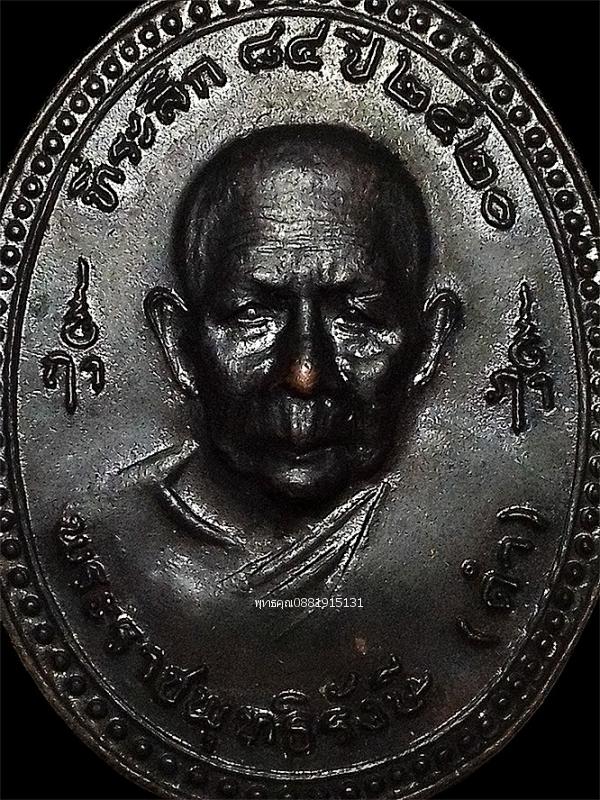เหรียญหลวงพ่อดำ วัดตุยง จ.ปัตตานี ปี2520 บล็อกทองคำ รูปที่ 2