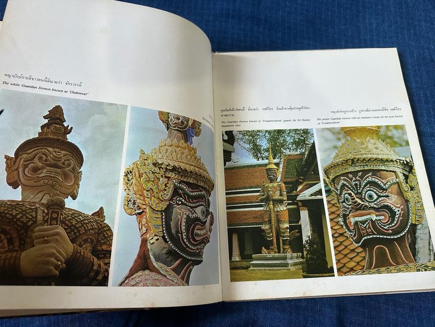 หนังสือวัดพระศรีรัตนศาสดาราม กรุงเทพมหานคร  โดยการไฟฟ้าฝ่ายผลิตแห่งประเทศไทย ปี2518 โรงพิมพ์ศิริมิตรการพิมพ์ความหนา98หน้า ปกแข็ง sาคา350u รูปที่ 3