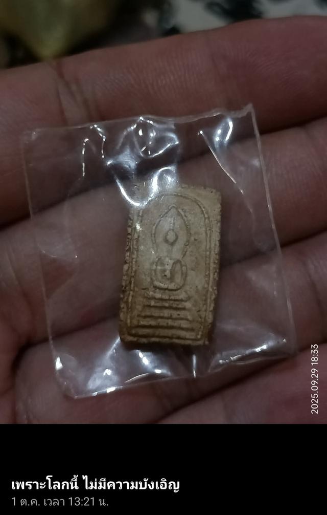 พระสมเด็จอรหัง สมเด็จพระสังฆราช(สุก ไก่เถื่อน) 2