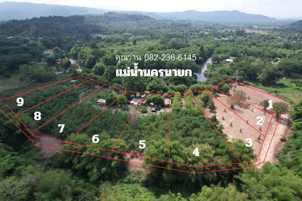 ที่ดินแบ่งขาย ติดแม่น้ำนครนายก มีโฉนดครุฑแดง ต.สาริกา อ.เมืองนครนายก 5
