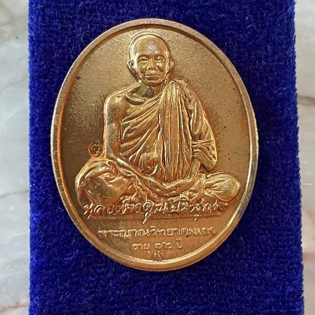 หลวงพ่อคูณรุ่นอิทธิบารมี 2
