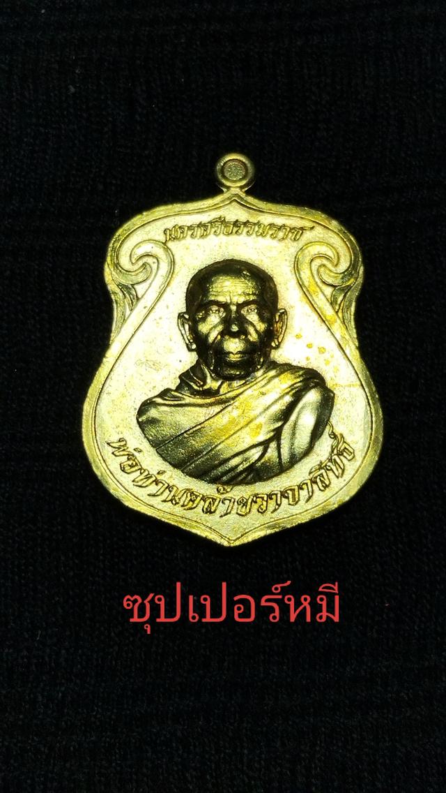 ขายพระเครื่องเกจีทางภาคใต้