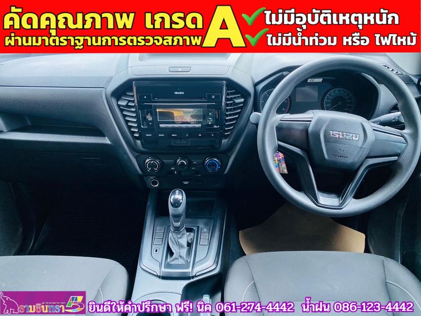 ISUZU D-MAX 4 ประตู 1.9 Ddi-S AUTO ปี 2023 5