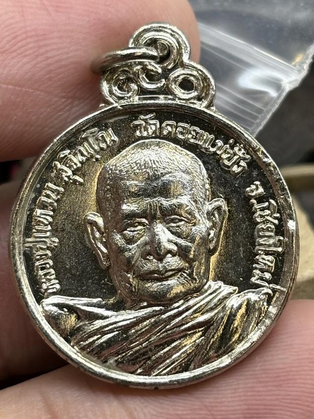 เหรียญ รุ่น ร่มโพธิ์ หลวงปู่แหวน สุจิณฺโณ วัดดอยแม่ปั๋ง เชียงใหม่ พ.ศ.๒๕๒๑ สวยครับ