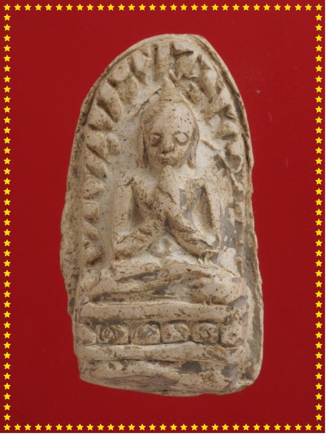 t73.พระรอด พระกรุ พระเครื่อง