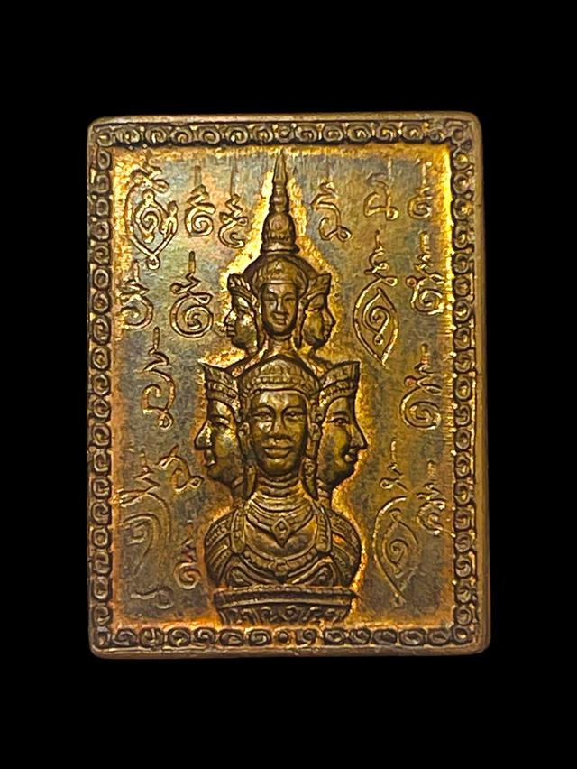 เหรียญแสตมป์หลักเมือง รุ่นแรก พิมพ์ยันต์ข้าง ปี 2530