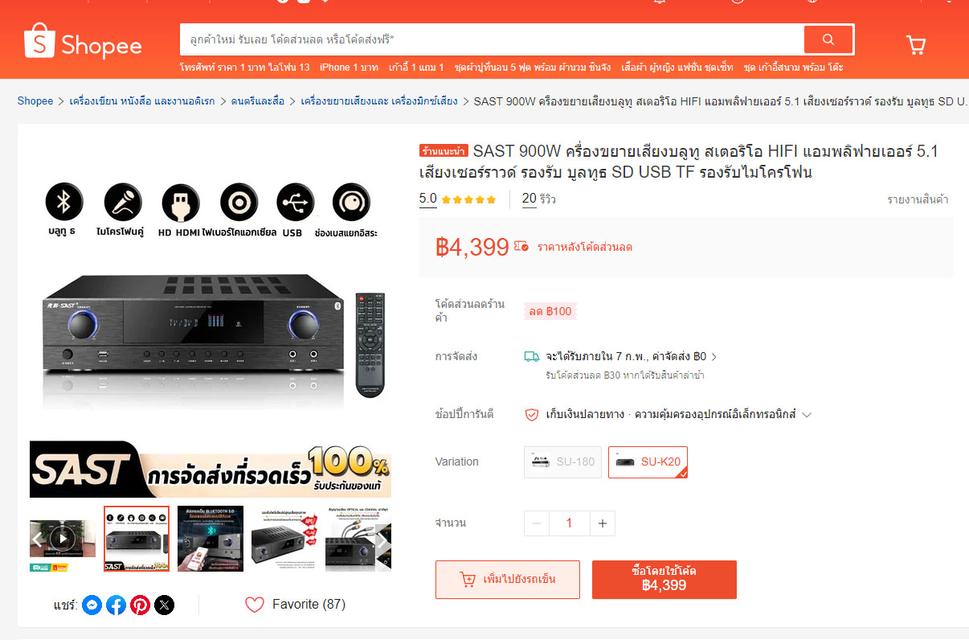 เครื่องเสียงโฮมเทียรเตอร์ รูปที่ 10