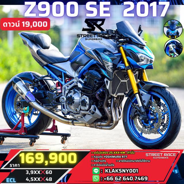 2017 Kawasaki z900 spacial รถปี 2017 น้ำเงิน รถสวย ไมล์แค่ 25,xxx กม