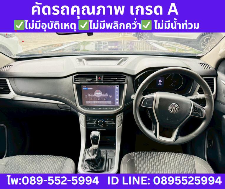 MG Extender 2.0 DOUBLE CAB Grand X ปี2023 10