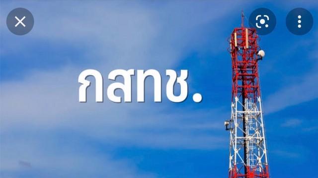 อสังหาเลือกดูจับจองได้ สถานีวิทยุชุมชนคลื่น FM จดทะเบียนถูกต้องขึ้นต่อ กสทช. ทำต่อได้เลย โทร 083-0052952 1