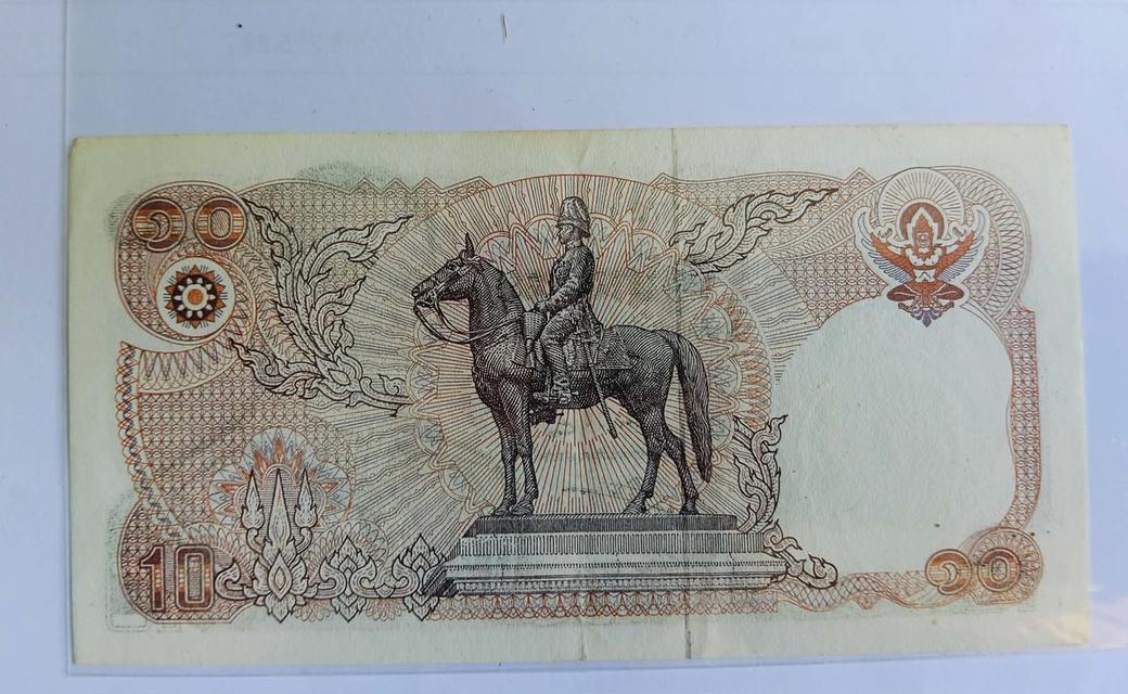 เหรียญ ธนบัตรเก่า ไทย รูปย่อยที่ 1