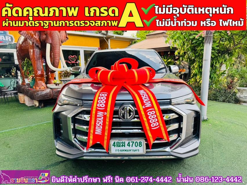 MG EXTENDER GIANTCAB 2.0 GRAND X  ปี 2023