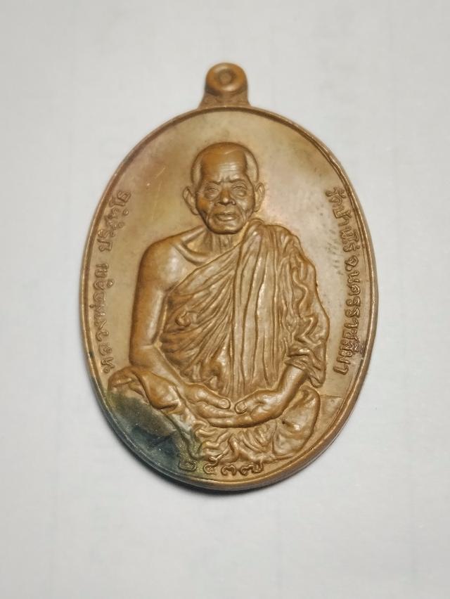 พระเครื่องหลวงพ่อคูณ