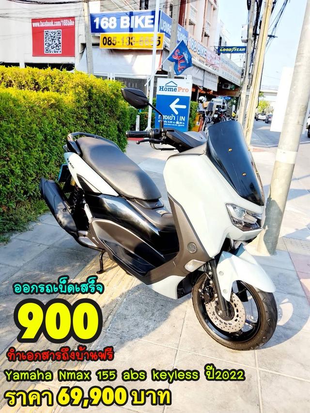  Yamaha Nmax 155 ABS keyless ปี2022 สภาพเกรดA 5489 km เอกสารพร้อมโอน