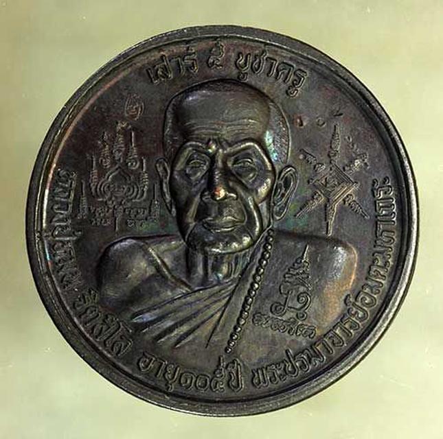 เหรียญ หลวงปู่หมุน บาตรน้ำมนต์ เนื้อทองแดง  j113 2