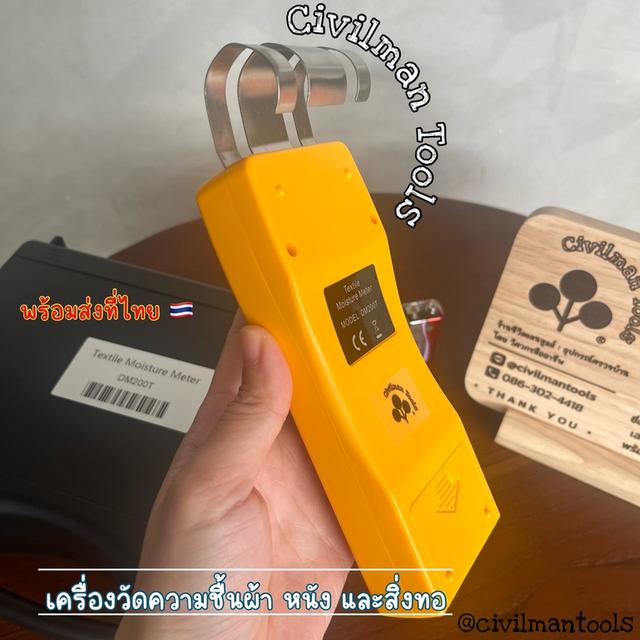 เครื่องวัดความชื้นผ้า หนัง และสิ่งทอ Textile Moisture Tester รุ่น DM200T ฟรีถ่าน คู่มือไทย พร้อมส่งทั่วไทย 2