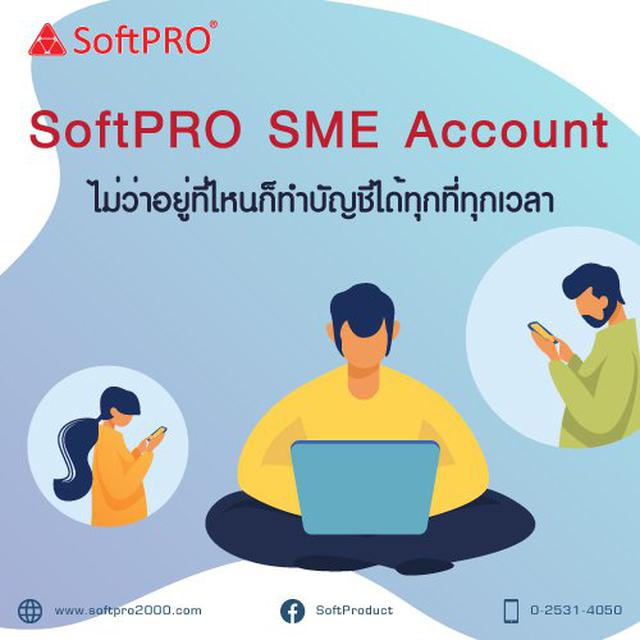 SME Account on Cloud โปรแกรมบัญชีสำเร็จรูป 1