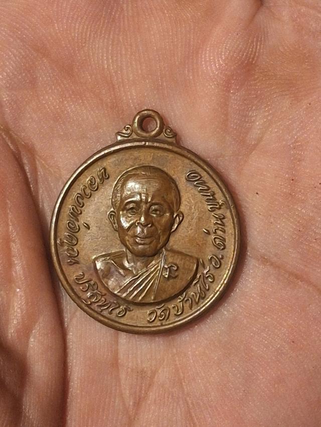 เหรียญหลวงพ่อคูณ ปริสุทโธ ปี 18