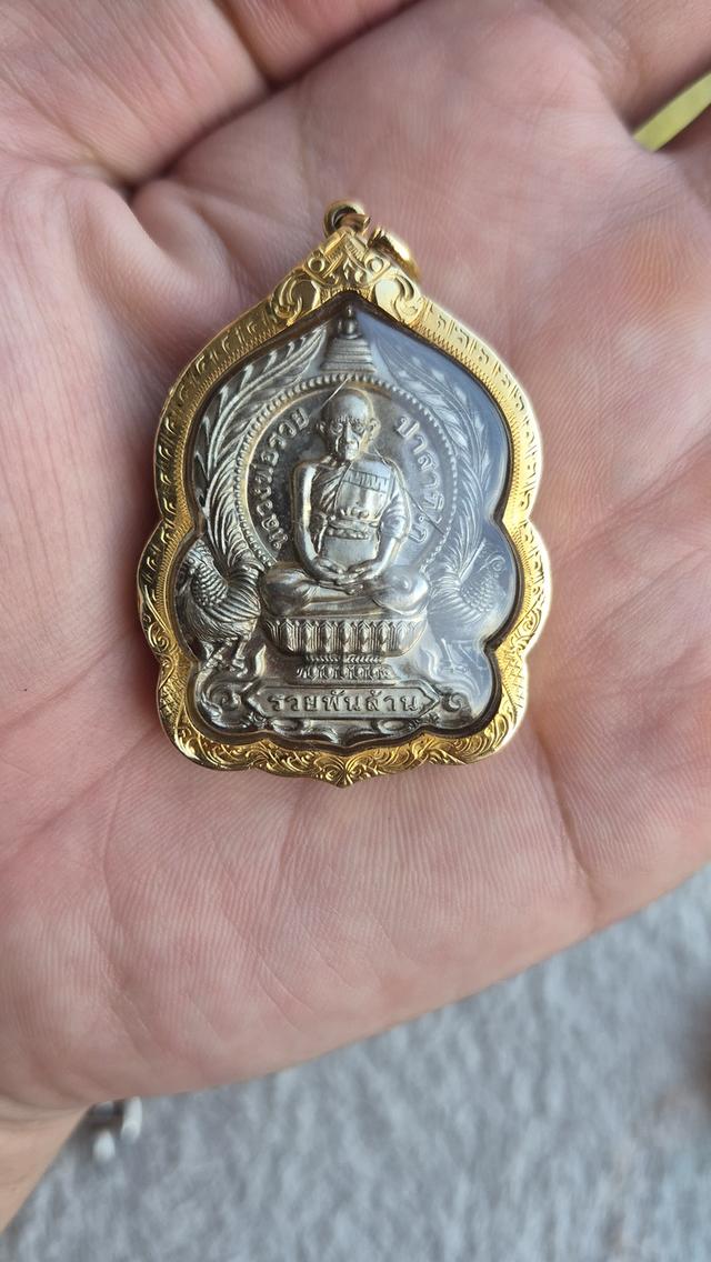 เหรียญหลวงพ่อรวย รุ่นรวยพันล้านปี2555