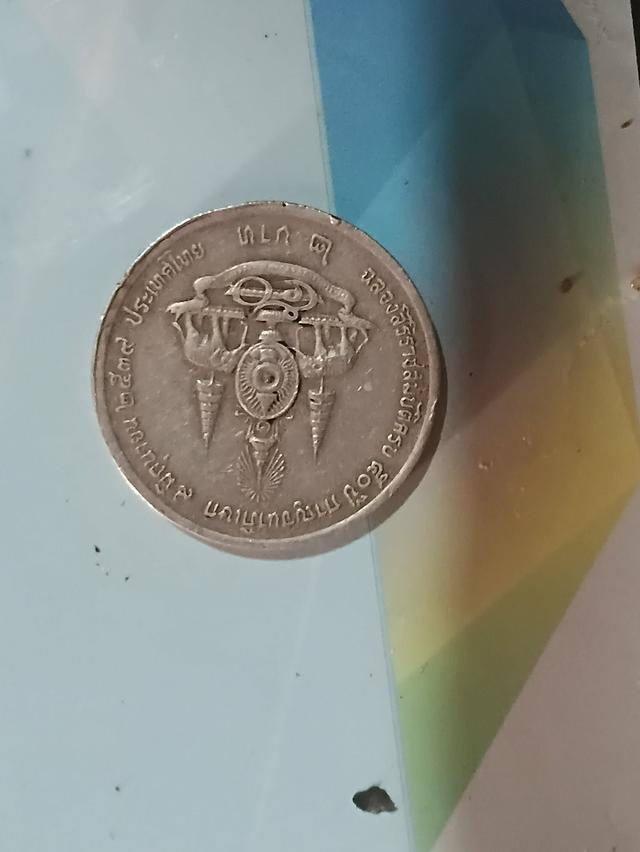 เหรียญ2บาฉลองสิริราชสมบัติครบ50ปีกาญนาภิเษกรัชกาลที่9