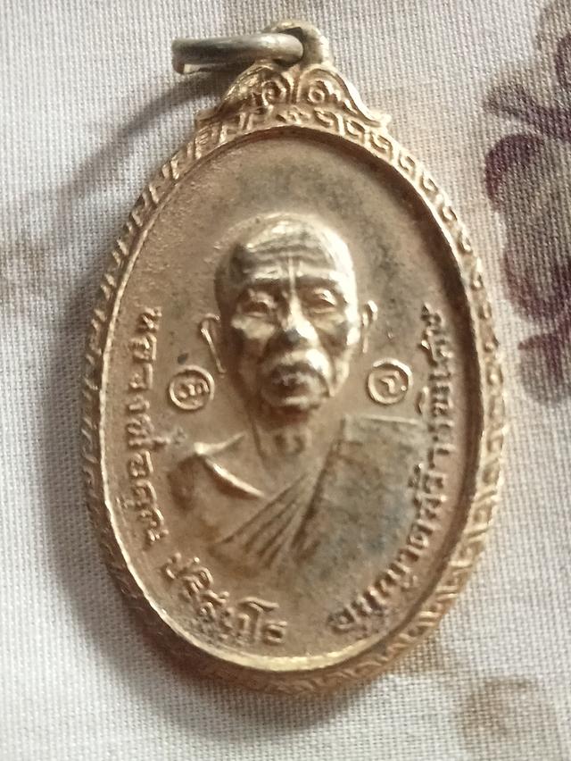 เหรียญหลวงพ่อคูณ ปริสุทโธ วัดบ้านไร่ ออกที่วัดใหม่พิเรนทร์  2519 (เนื้อทองแดงกะไหล่ทอง มีรอยจาร)  หลวงปู่โต๊ะ วัดประดู่ฉิมพลี และหลวงพ่อสุด วัดกาหลง