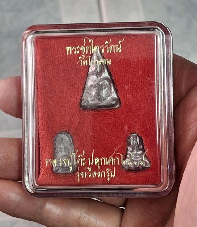 พระชุดหลวงปู่โต๊ะ เนื้อตะกั่ว ปี 14