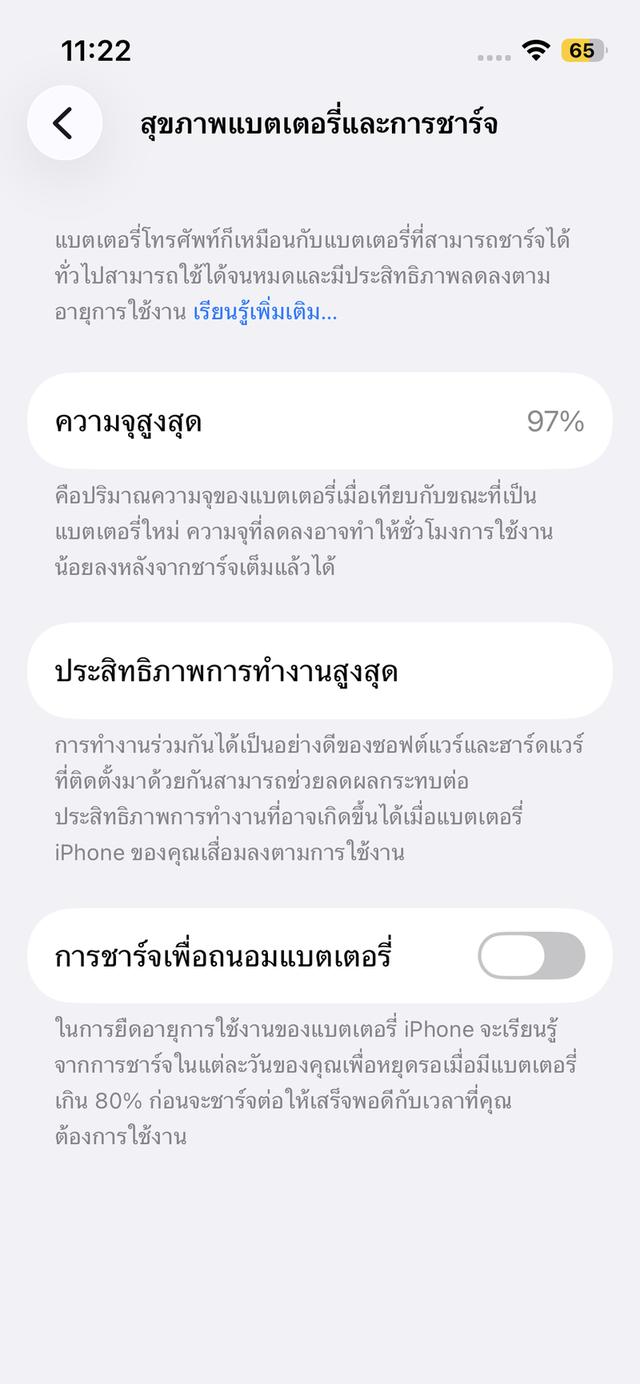 ไอโฟน13 มินิ ปี2021 มือสองเพิ่งซื้อมาวันที่25ธันวา68 รูปที่ 5