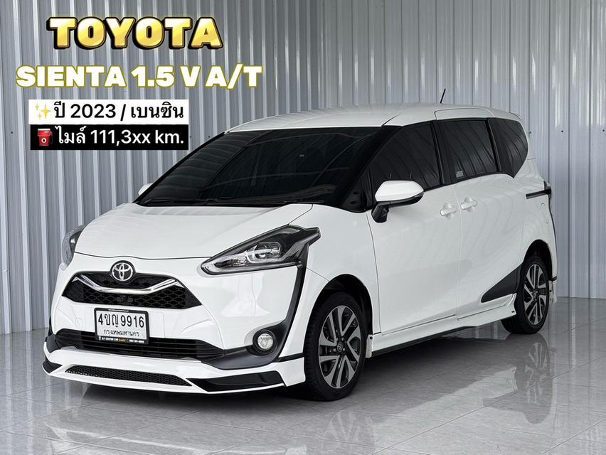 ⭐️รถบ้าน สภาพสวย⭐️ ฟรีดาวน์ Toyota Sienta 1.5V เกียร์ออโต้