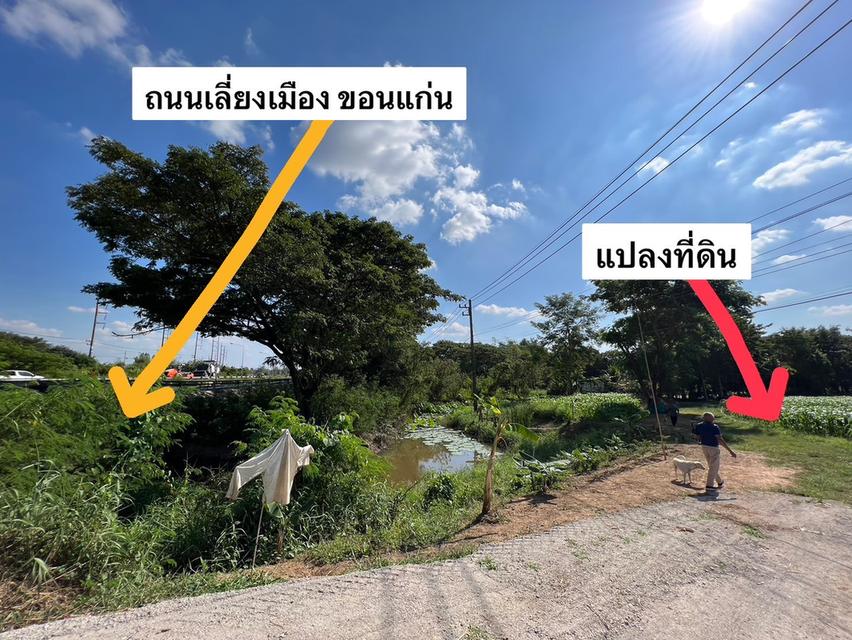 ที่ดิน ติดถนนเลี่ยงเมืองขอนแก่น 7