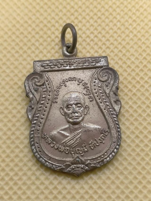 090 เหรียญหลวงพ่อบุญมี วัดสิงห์ทอง ลพบุรี 3