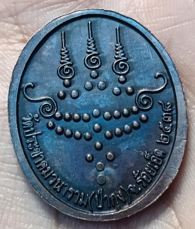 เหรียญหลวงปู่ศรีมหาวีโร รูปที่ 2