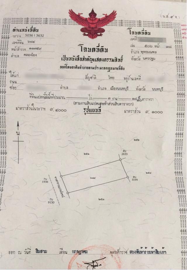 ขายที่ดินพุทธมณฑล นครปฐม เจ้าของขายเอง เนื้อที่ 318.50 ตรว. (ที่ดินถมแล้ว) 2