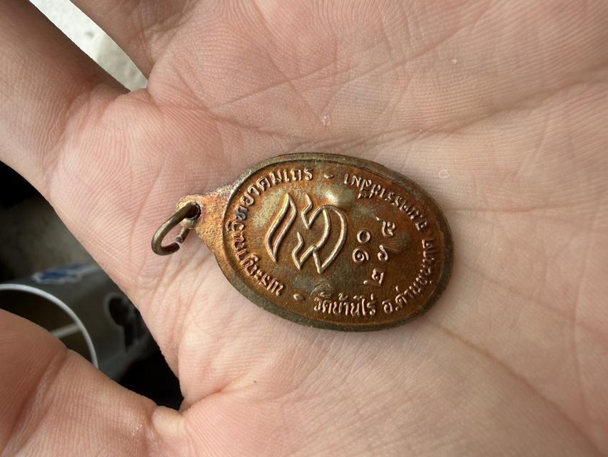 หลวงพ่อคูณ วัดบ้านไร่ รูปย่อยที่ 2