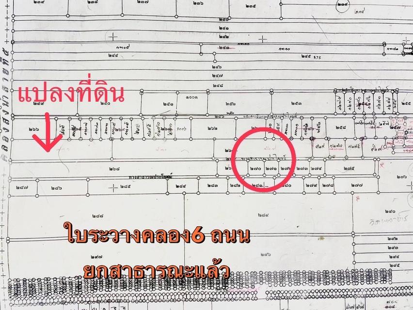 ที่ดิน คลอง6 คลองหลวง 4