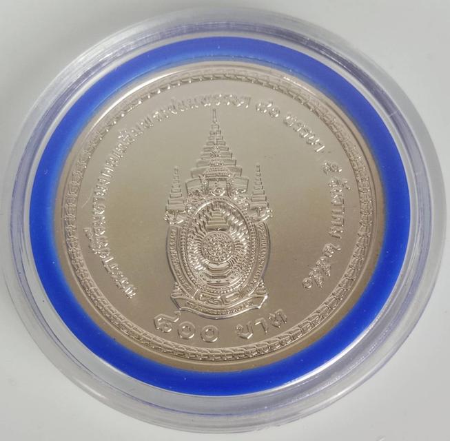 611.เหรียญกษาปณ์ที่ระลึกพระราชพิธีมหามงคลเฉลิมพระชนมพรรษา 80 พรรษา 5 ธันวาคม 2550