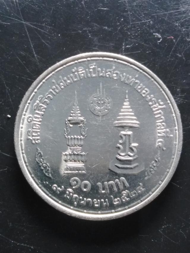 เหรียญ​ที่ระลึก.. ของสะสม 9