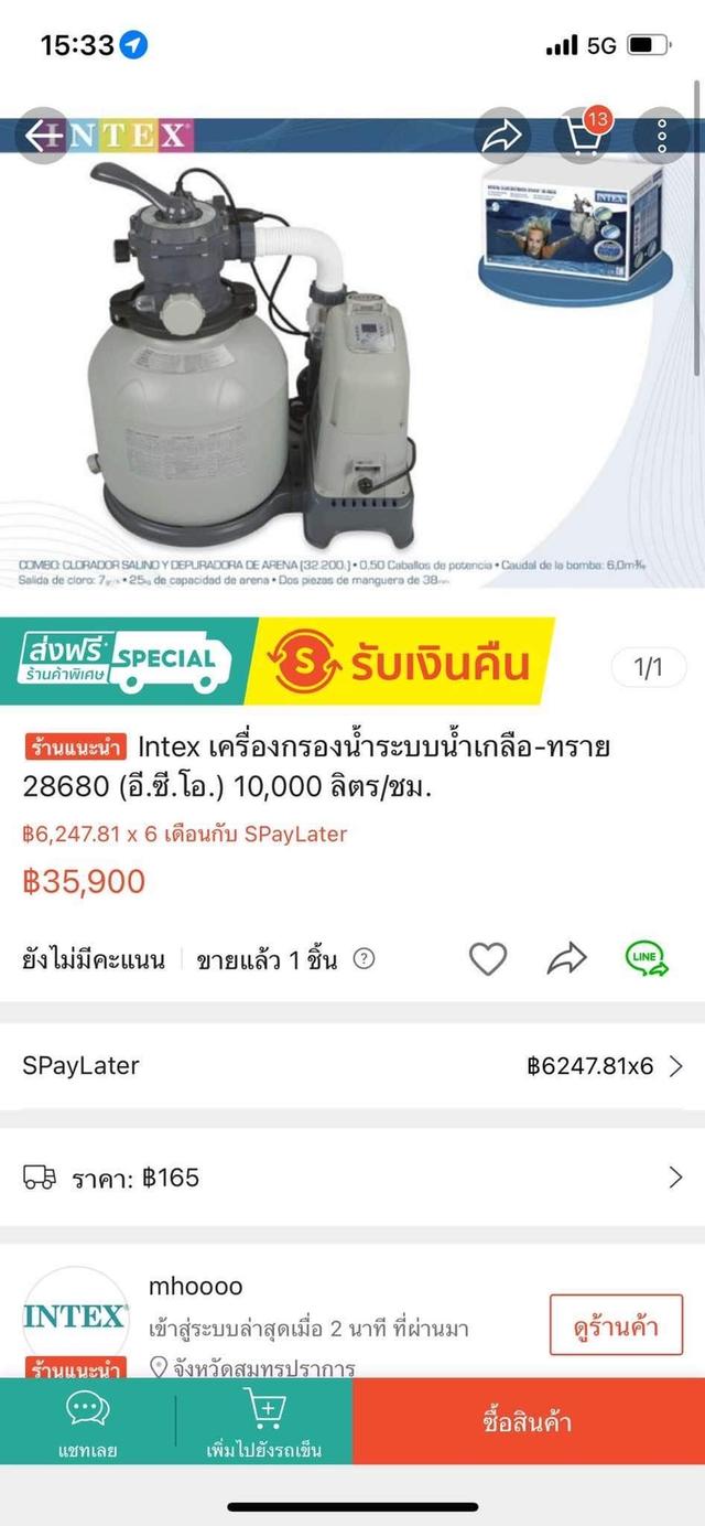เครื่องกรองน้ำระบบน้ำเกลือ-ทราย 7