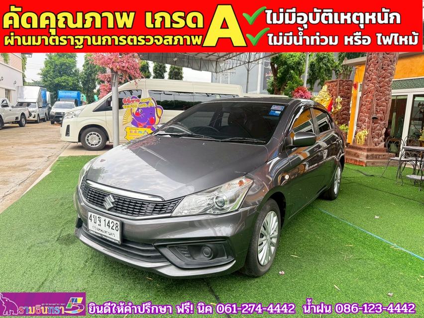 SUZUKI CIAZ 1.2 GL CVT ปี 2023