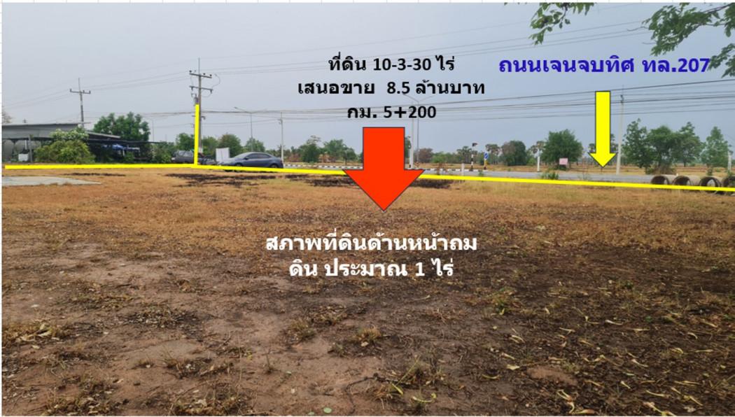 ขาย ที่ดิน ติดถนนเจนจบทิศ ทล.207  อ.คง-ประทาย  กม.5.2 เนื้อที่ 10 ไร่ 3 งาน 30 ตร.วา ย่านชุมชนบ้านโคกแปะ ต.เทพาลัย อ.คง  5