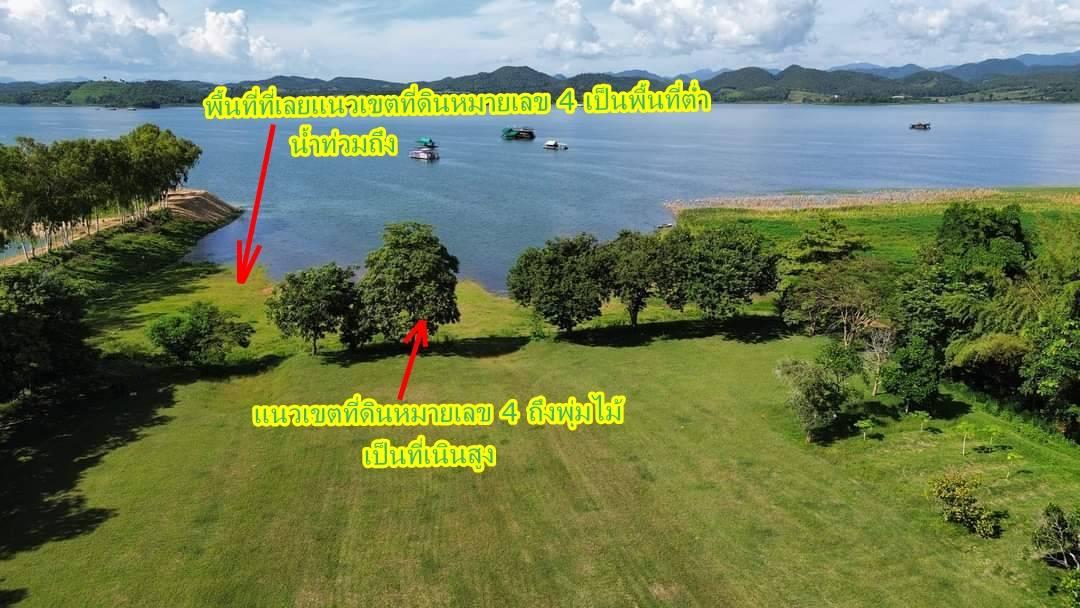 ที่ดินแปลงสวยติดเขื่อนศรีนครินทร์ 2