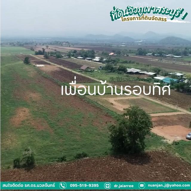 ขายที่ดินแก่งคอย สระบุรี วิวเขา โฉนดครุฑแดงพร้อมโอน 9