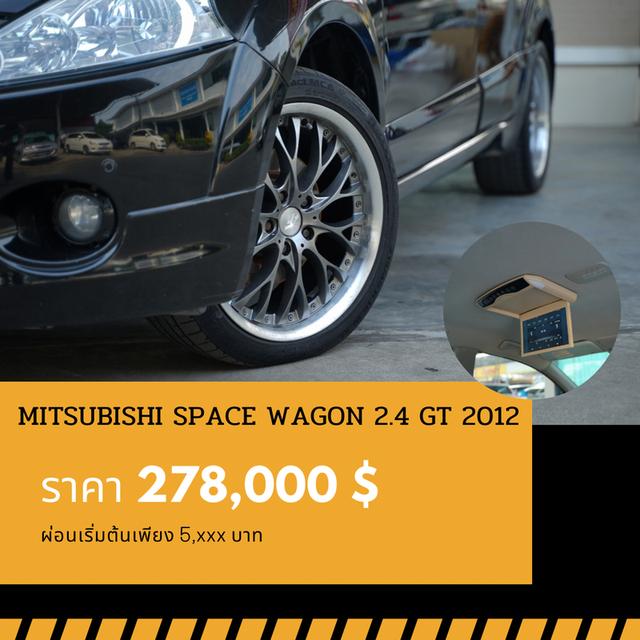 🚩MITSUBISHI SPACE WAGON 2.4 GT ปี 2012 5