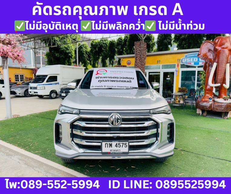 เกียร์ออโต้ MG EXTENDER 2.0 DOUBLE CAB GRAND X ปี2022 2